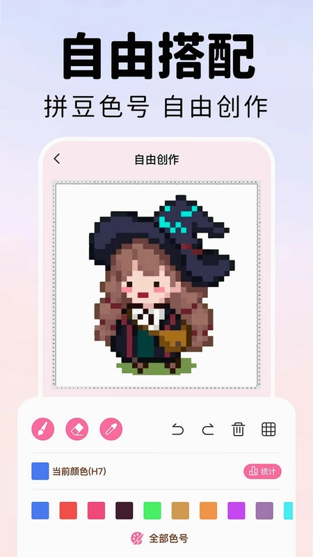 拼豆图生成助手预览图