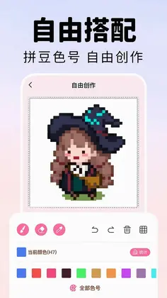 拼豆图生成助手预览图