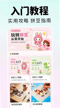 拼豆图生成助手预览图