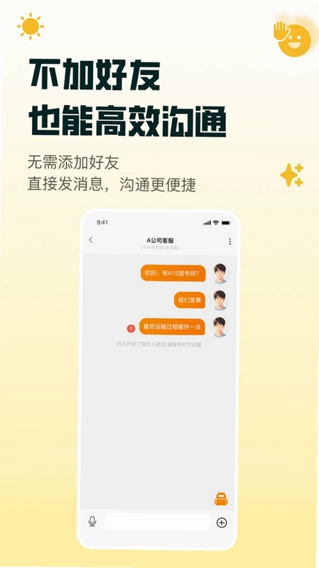 阳光聊预览图