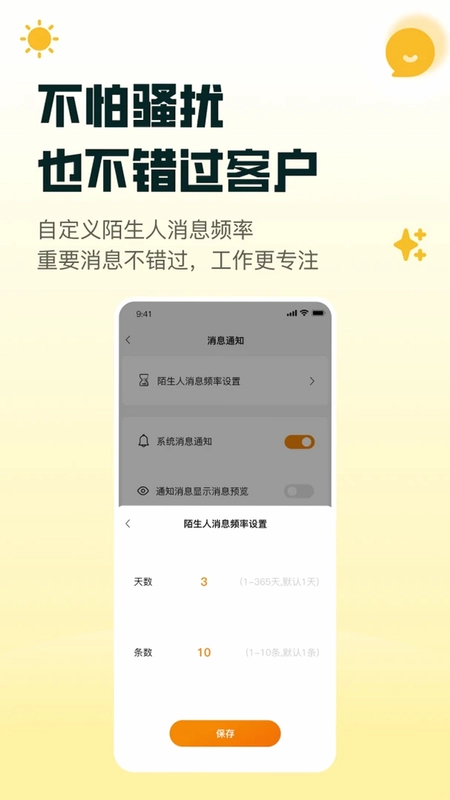 阳光聊预览图