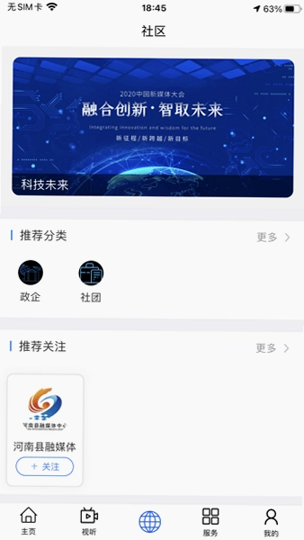 大美河南预览图
