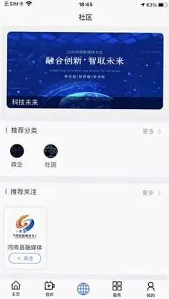 大美河南预览图