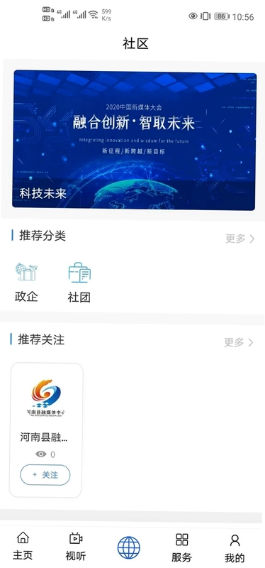 大美河南预览图