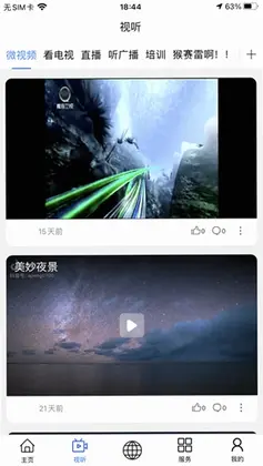 大美河南预览图