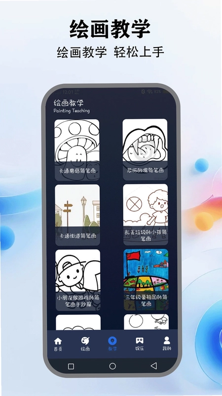 Procate手绘预览图