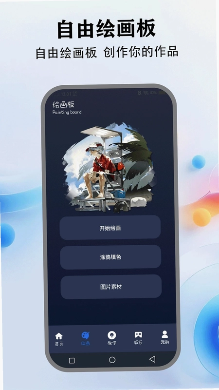 Procate手绘预览图