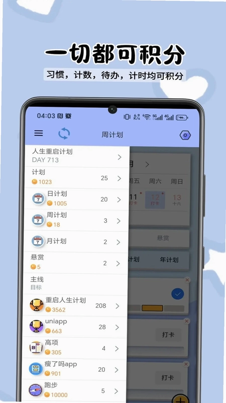 ToDo目标预览图