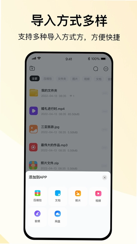 火光全能解压缩预览图