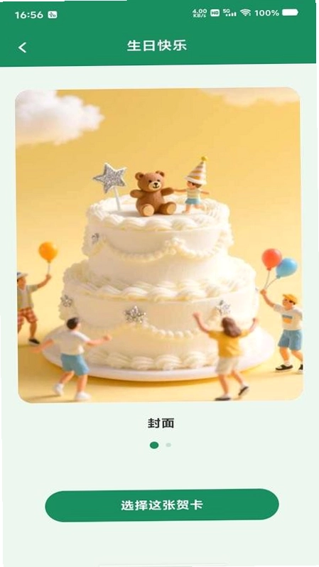 电子邮箱手机注册预览图