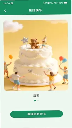 电子邮箱手机注册预览图