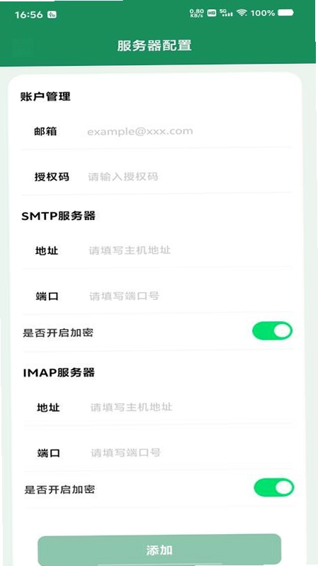 电子邮箱手机注册预览图