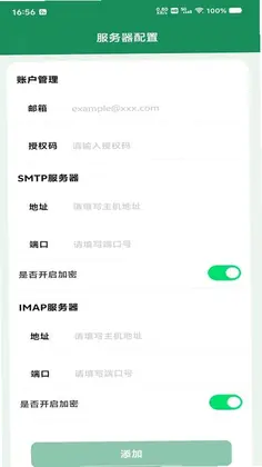 电子邮箱手机注册预览图