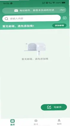 电子邮箱手机注册预览图
