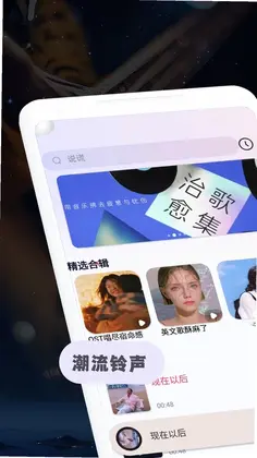 全民免费音乐预览图