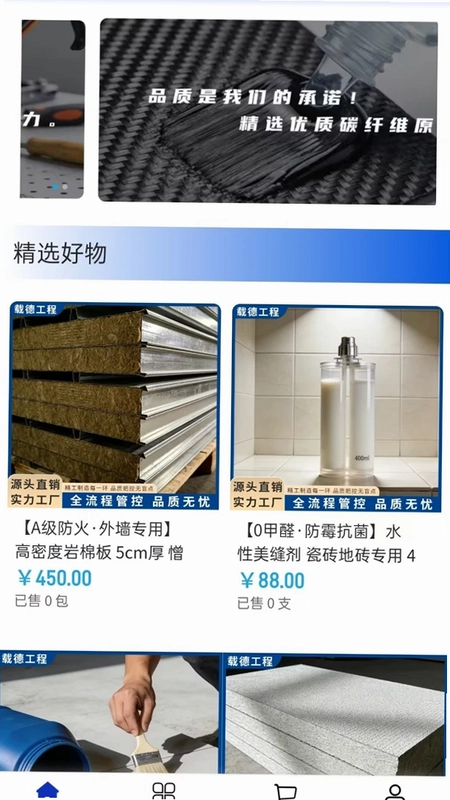 载德工程预览图