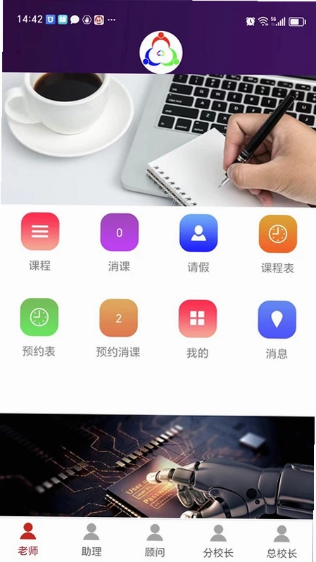 三人行助教预览图