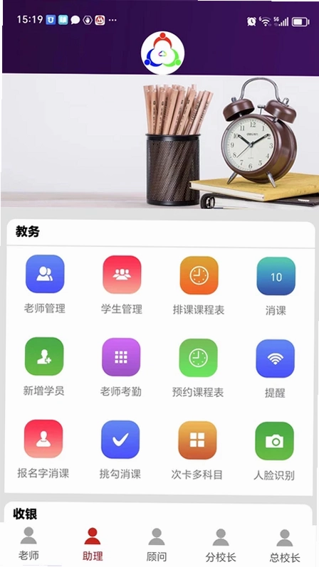 三人行助教预览图