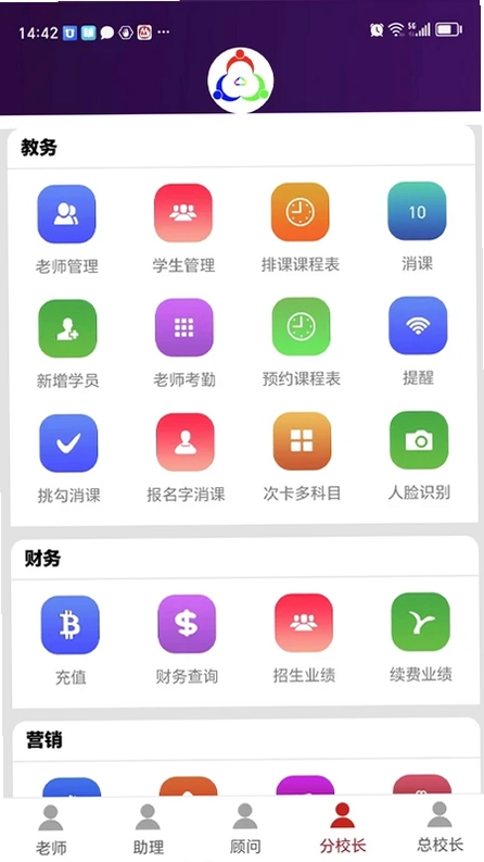 三人行助教预览图