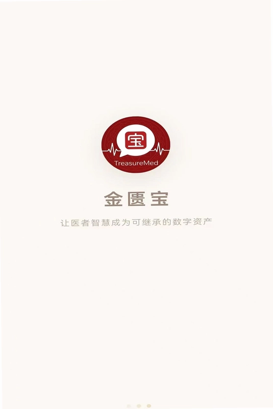 金匮宝预览图