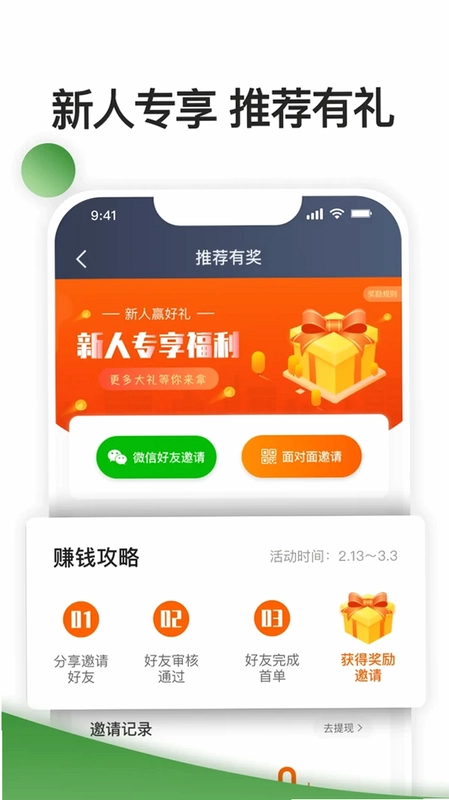 优e司机聚合版预览图