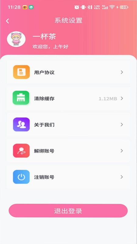 伊诺预览图