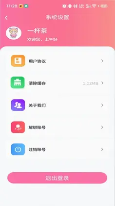伊诺预览图