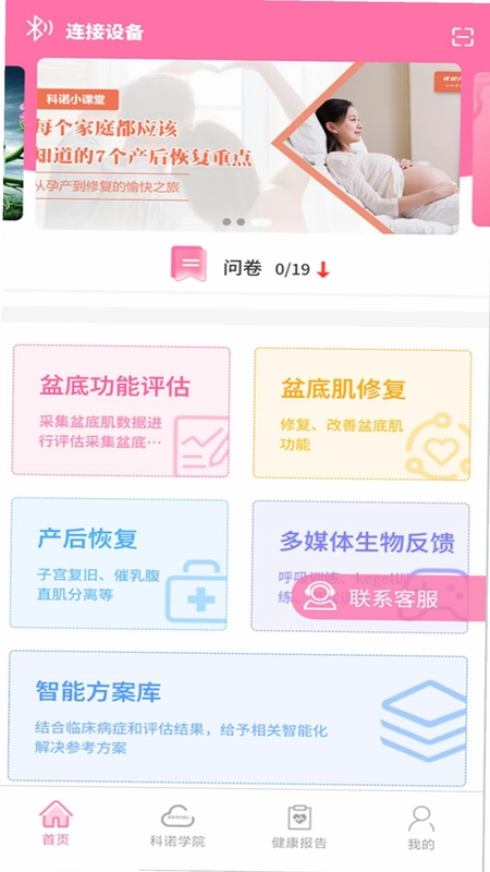 伊诺预览图