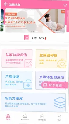 伊诺预览图