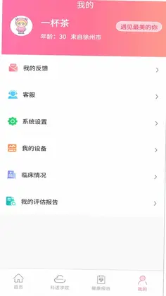 伊诺预览图
