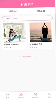 伊诺预览图