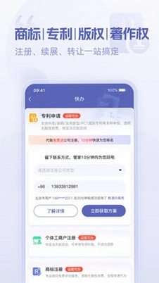 乾通办预览图
