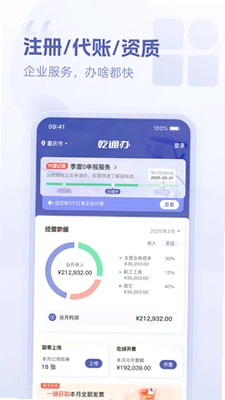 乾通办预览图
