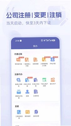 乾通办预览图