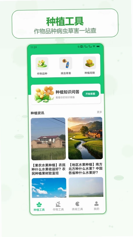 独具慧眼识物预览图