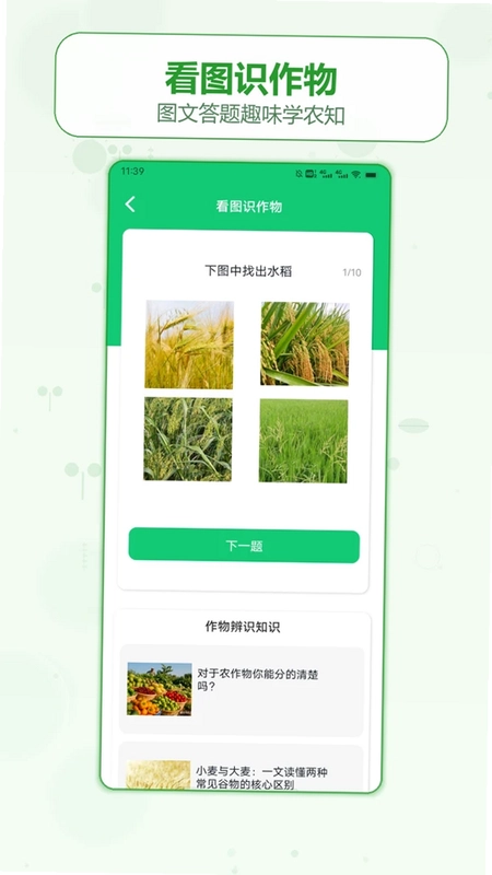 独具慧眼识物预览图