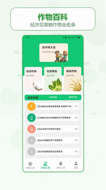 独具慧眼识物预览图