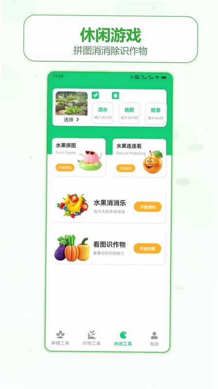 独具慧眼识物预览图