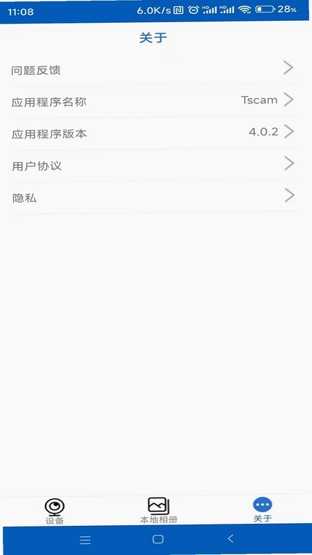 Tscam预览图