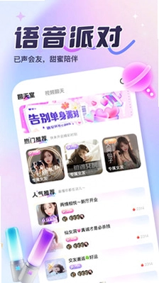 星球邂逅预览图