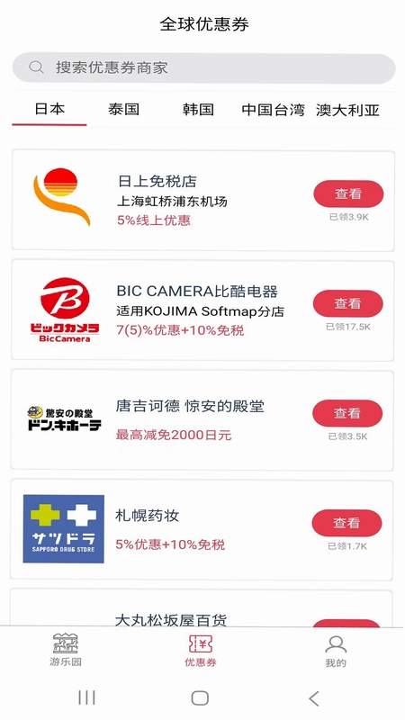 游乐园排队预览图