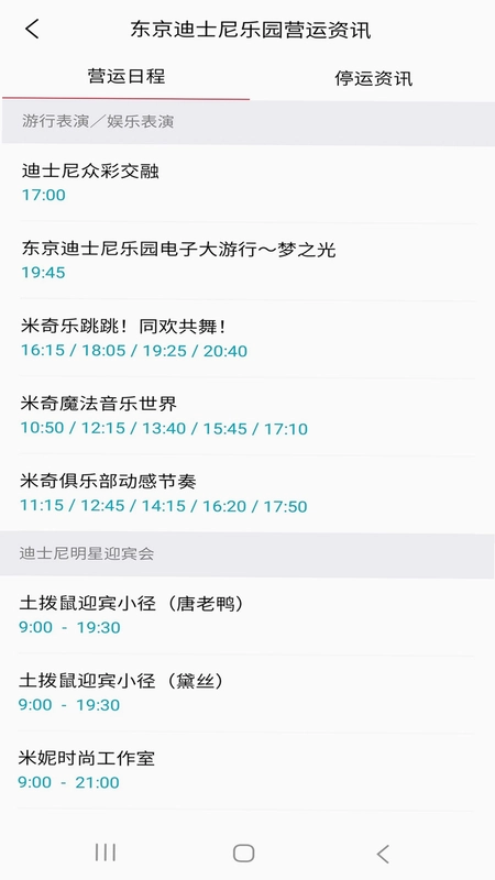 游乐园排队预览图