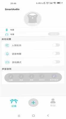 SmartAudio预览图