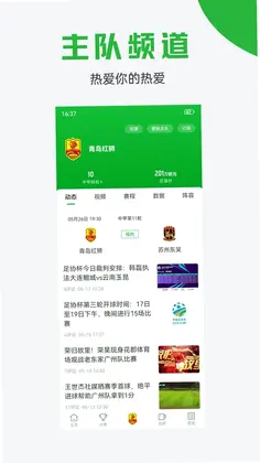 球迷宝预览图