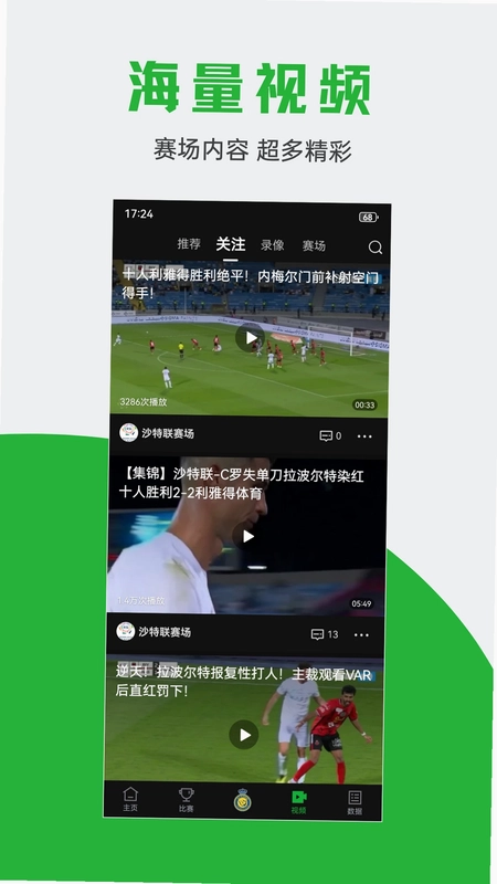 球迷宝预览图