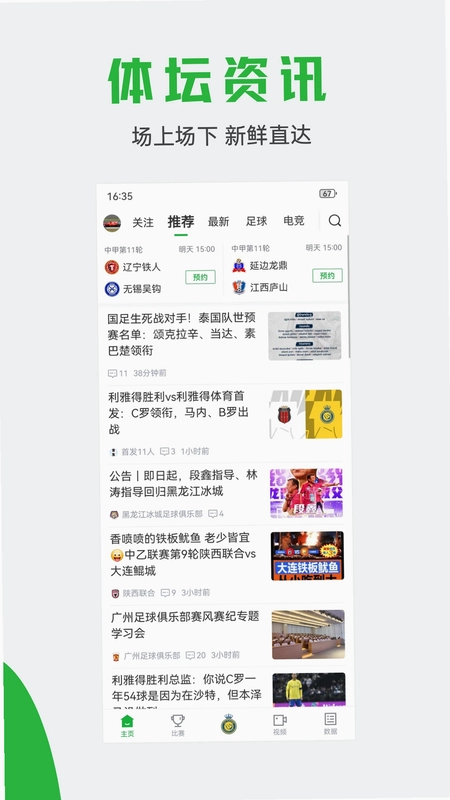 球迷宝预览图