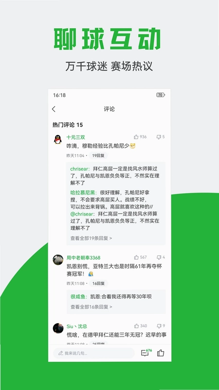球迷宝预览图