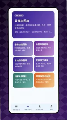 宇视卫预览图