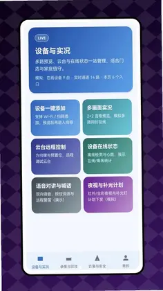 宇视卫预览图