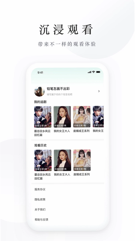 麦田短剧预览图